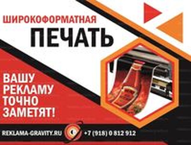 Рекламное агентство в Краснодаре и Краснодарском Крае,наружная реклама